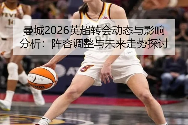 man-cheng-ying-chao-zhuan-hui-dong-tai-yu-ying-xiang-fen-xi-zhen-rong-tiao-zheng-yu-wei-lai-zou-shi-tan-tao-2-868.jpg